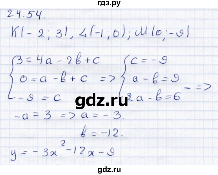 ГДЗ по алгебре 8 класс Мордкович Учебник, Задачник Базовый уровень §24 - 24.54, Решебник к задачнику 2017