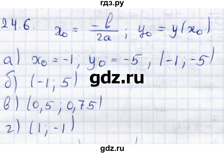 ГДЗ по алгебре 8 класс Мордкович Учебник, Задачник Базовый уровень §24 - 24.6, Решебник к задачнику 2017