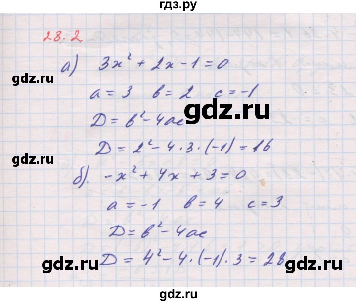 ГДЗ по алгебре 8 класс Мордкович Учебник, Задачник Базовый уровень §28 - 28.2, Решебник к задачнику 2017
