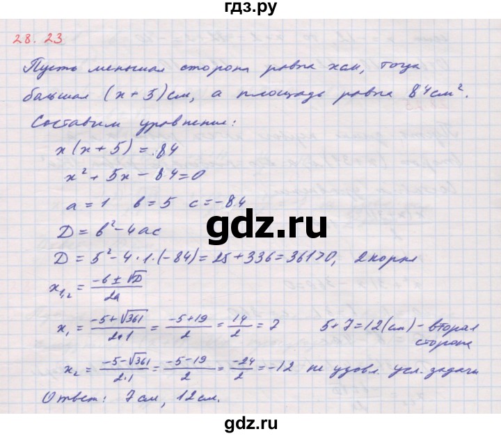 ГДЗ по алгебре 8 класс Мордкович Учебник, Задачник Базовый уровень §28 - 28.23, Решебник к задачнику 2017