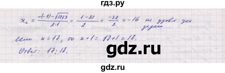 ГДЗ по алгебре 8 класс Мордкович Учебник, Задачник Базовый уровень §28 - 28.27, Решебник к задачнику 2017