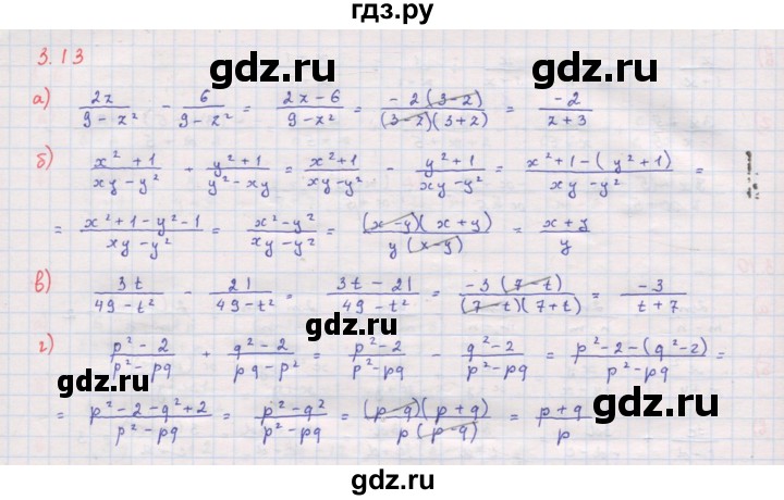 ГДЗ по алгебре 8 класс Мордкович Учебник, Задачник Базовый уровень §3 - 3.13, Решебник к задачнику 2017