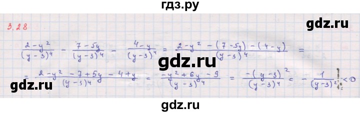 ГДЗ по алгебре 8 класс Мордкович Учебник, Задачник Базовый уровень §3 - 3.28, Решебник к задачнику 2017