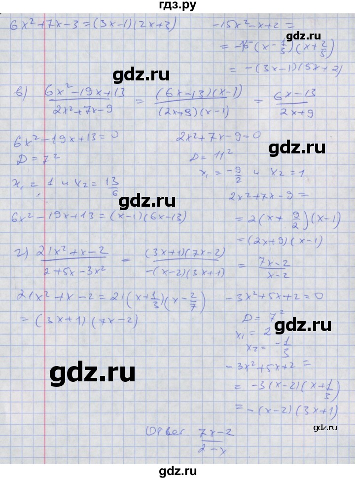 ГДЗ по алгебре 8 класс Мордкович Учебник, Задачник Базовый уровень §32 - 32.16, Решебник к задачнику 2017