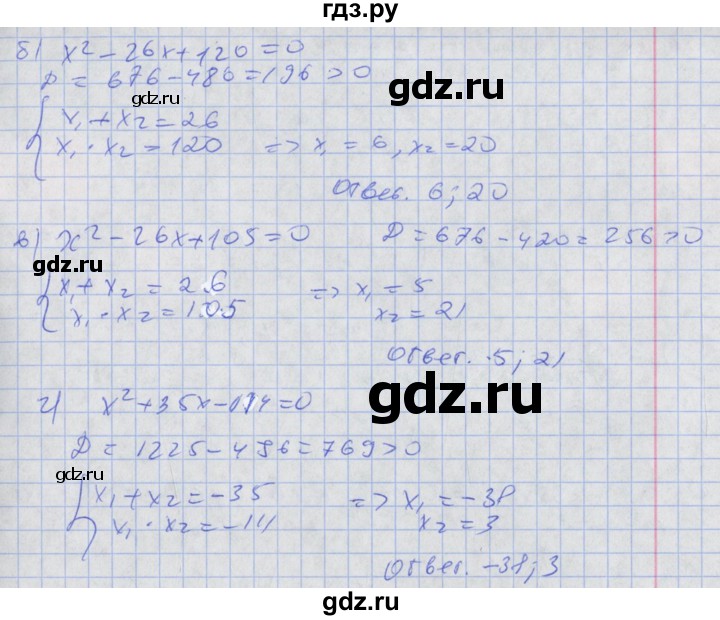 ГДЗ по алгебре 8 класс Мордкович Учебник, Задачник Базовый уровень §32 - 32.26, Решебник к задачнику 2017