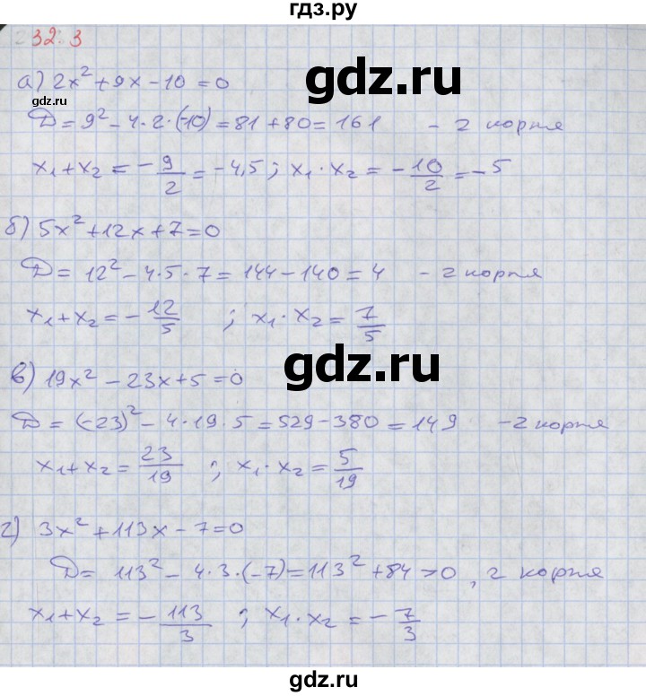 ГДЗ по алгебре 8 класс Мордкович Учебник, Задачник Базовый уровень §32 - 32.3, Решебник к задачнику 2017