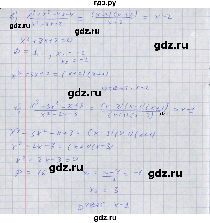 ГДЗ по алгебре 8 класс Мордкович Учебник, Задачник Базовый уровень §32 - 32.38, Решебник к задачнику 2017