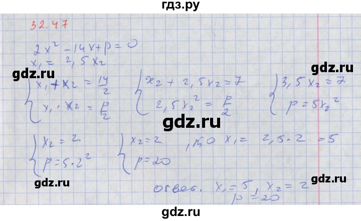 ГДЗ по алгебре 8 класс Мордкович Учебник, Задачник Базовый уровень §32 - 32.47, Решебник к задачнику 2017