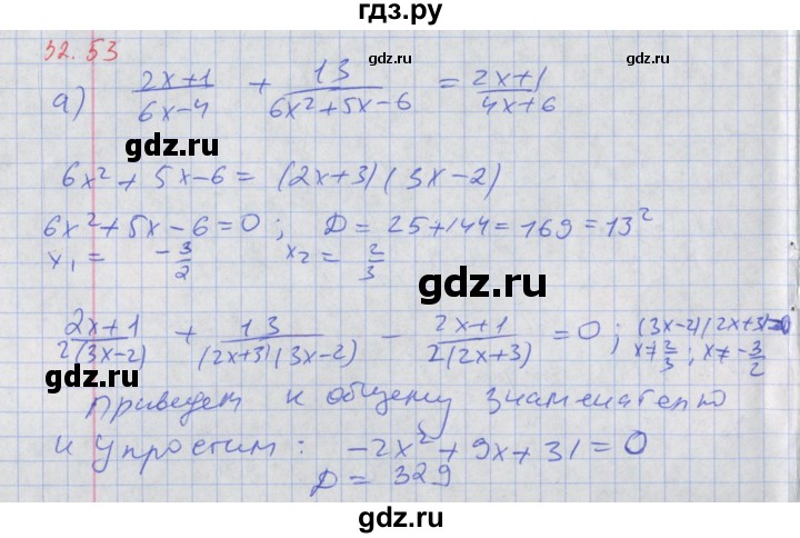 ГДЗ по алгебре 8 класс Мордкович Учебник, Задачник Базовый уровень §32 - 32.53, Решебник к задачнику 2017