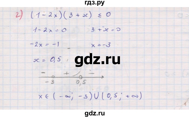 ГДЗ по алгебре 8 класс Мордкович Учебник, Задачник Базовый уровень §37 - 37.14, Решебник к задачнику 2017
