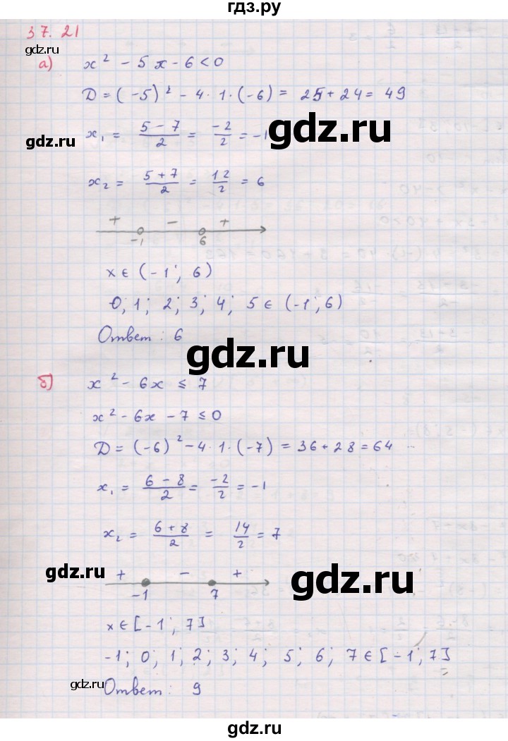 ГДЗ по алгебре 8 класс Мордкович Учебник, Задачник Базовый уровень §37 - 37.21, Решебник к задачнику 2017