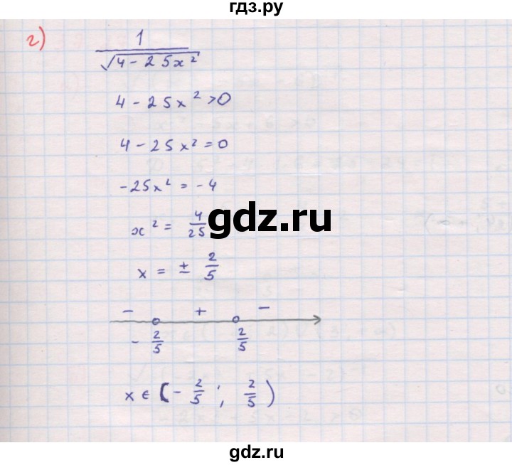 ГДЗ по алгебре 8 класс Мордкович Учебник, Задачник Базовый уровень §37 - 37.24, Решебник к задачнику 2017