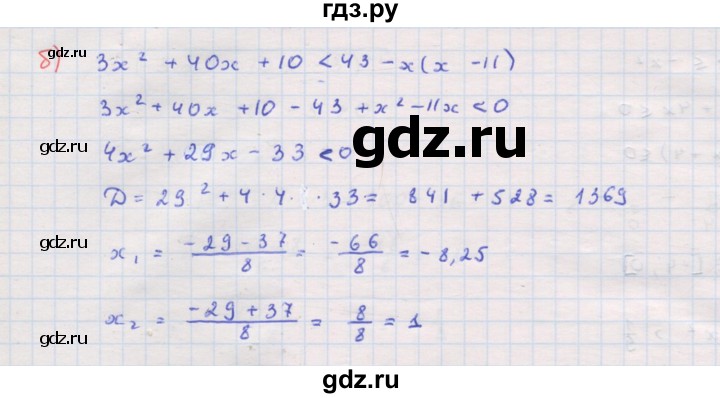 ГДЗ по алгебре 8 класс Мордкович Учебник, Задачник Базовый уровень §37 - 37.29, Решебник к задачнику 2017