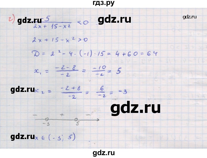 ГДЗ по алгебре 8 класс Мордкович Учебник, Задачник Базовый уровень §37 - 37.32, Решебник к задачнику 2017