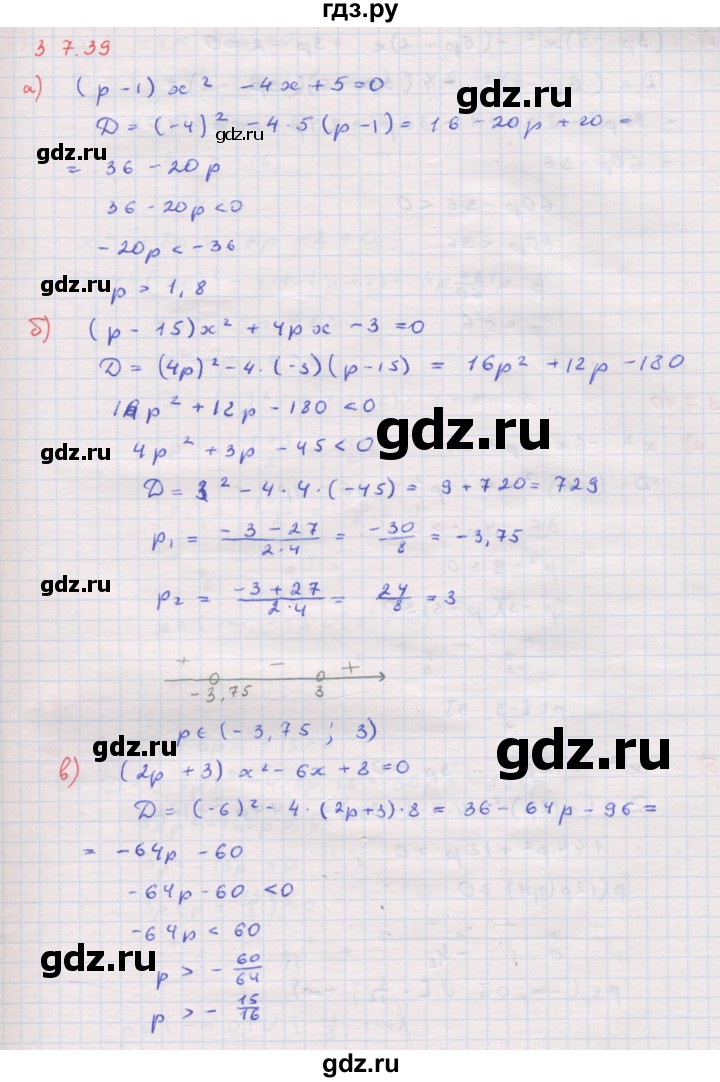 ГДЗ по алгебре 8 класс Мордкович Учебник, Задачник Базовый уровень §37 - 37.39, Решебник к задачнику 2017