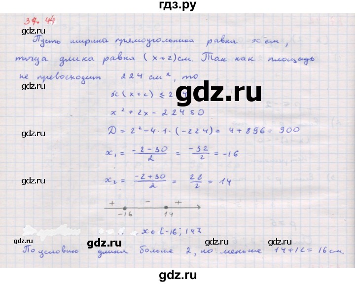ГДЗ по алгебре 8 класс Мордкович Учебник, Задачник Базовый уровень §37 - 37.44, Решебник к задачнику 2017