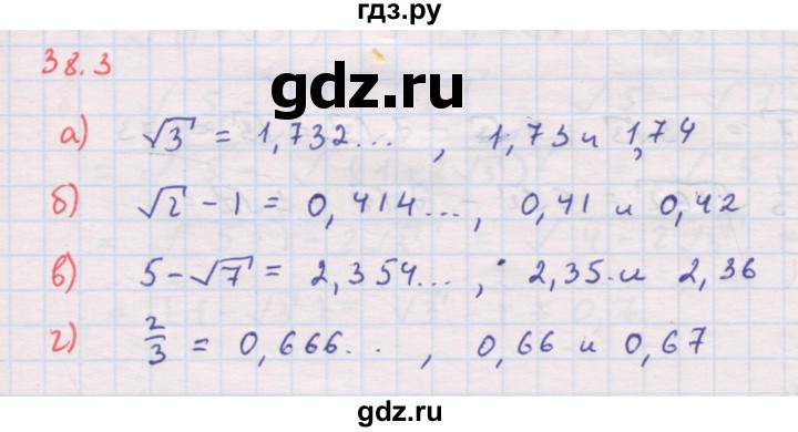 ГДЗ по алгебре 8 класс Мордкович Учебник, Задачник Базовый уровень §38 - 38.3, Решебник к задачнику 2017