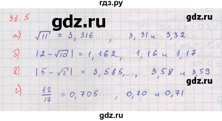 ГДЗ по алгебре 8 класс Мордкович Учебник, Задачник Базовый уровень §38 - 38.5, Решебник к задачнику 2017