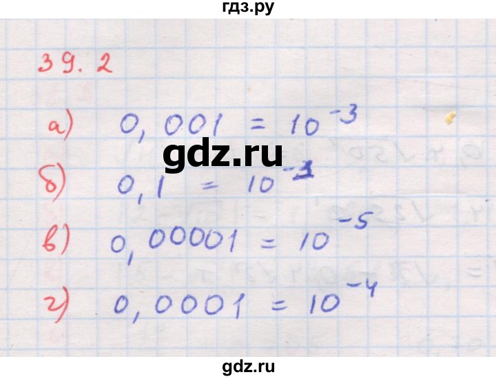 ГДЗ по алгебре 8 класс Мордкович Учебник, Задачник Базовый уровень §39 - 39.2, Решебник к задачнику 2017