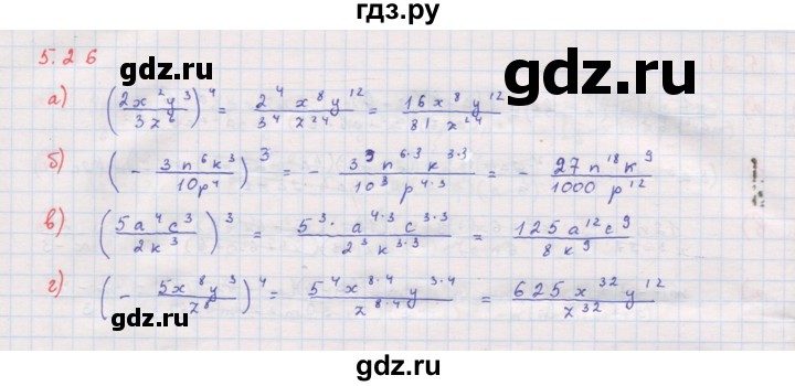 ГДЗ по алгебре 8 класс Мордкович Учебник, Задачник Базовый уровень §5 - 5.26, Решебник к задачнику 2017