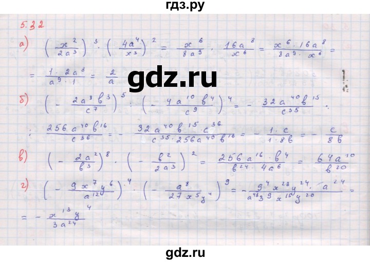 ГДЗ по алгебре 8 класс Мордкович Учебник, Задачник Базовый уровень §5 - 5.32, Решебник к задачнику 2017