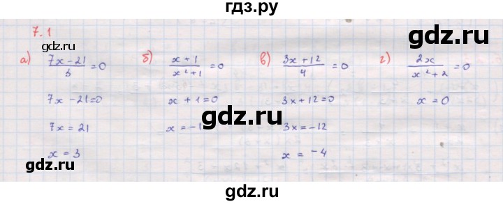 ГДЗ по алгебре 8 класс Мордкович Учебник, Задачник Базовый уровень §7 - 7.1, Решебник к задачнику 2017