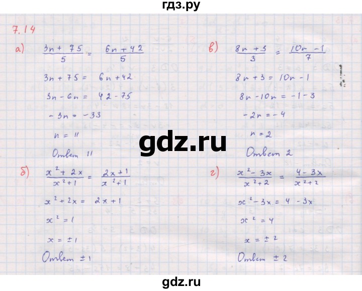 ГДЗ по алгебре 8 класс Мордкович Учебник, Задачник Базовый уровень §7 - 7.14, Решебник к задачнику 2017