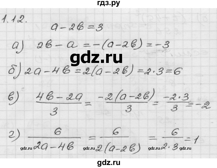 ГДЗ по алгебре 8 класс Мордкович Учебник, Задачник Базовый уровень §1 - 1.12, Решебник №1 к задачнику 2015