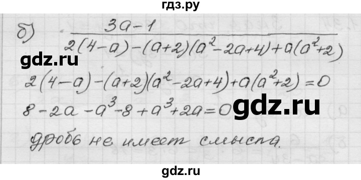 ГДЗ по алгебре 8 класс Мордкович Учебник, Задачник Базовый уровень §1 - 1.32, Решебник №1 к задачнику 2015