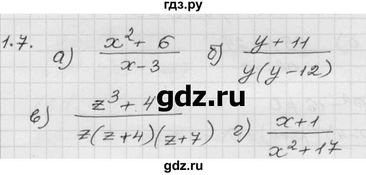 ГДЗ по алгебре 8 класс Мордкович Учебник, Задачник Базовый уровень §1 - 1.7, Решебник №1 к задачнику 2015