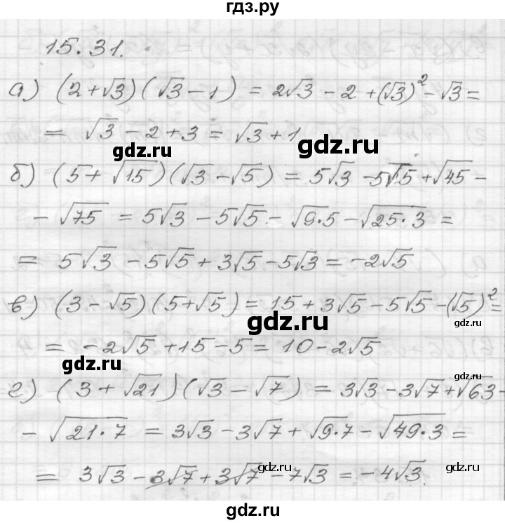 ГДЗ по алгебре 8 класс Мордкович Учебник, Задачник Базовый уровень §15 - 15.31, Решебник №1 к задачнику 2015