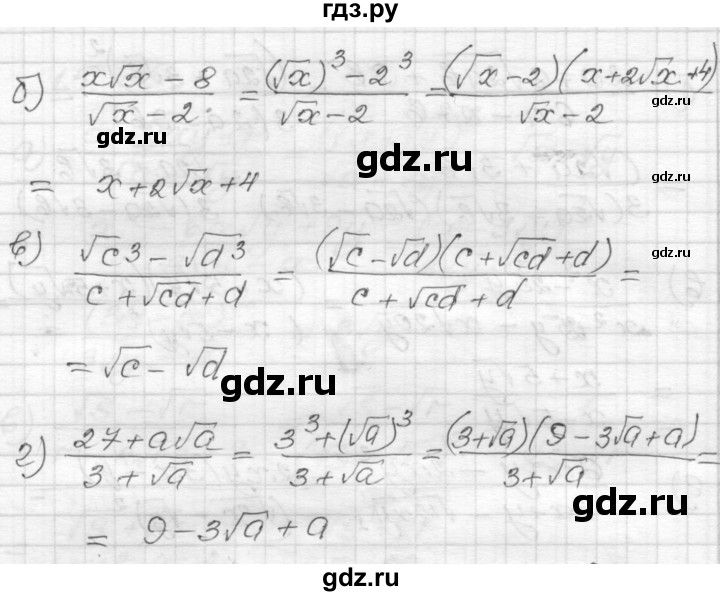 ГДЗ по алгебре 8 класс Мордкович Учебник, Задачник Базовый уровень §15 - 15.67, Решебник №1 к задачнику 2015