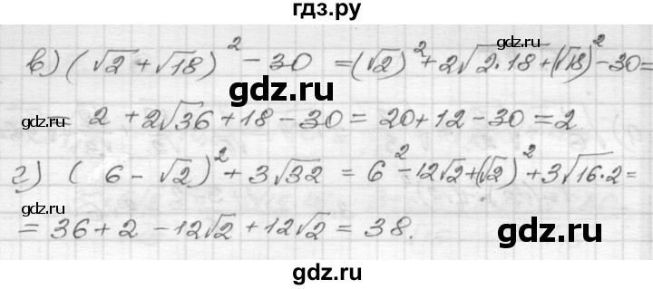 ГДЗ по алгебре 8 класс Мордкович Учебник, Задачник Базовый уровень §15 - 15.83, Решебник №1 к задачнику 2015