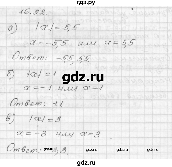ГДЗ по алгебре 8 класс Мордкович Учебник, Задачник Базовый уровень §16 - 16.22, Решебник №1 к задачнику 2015