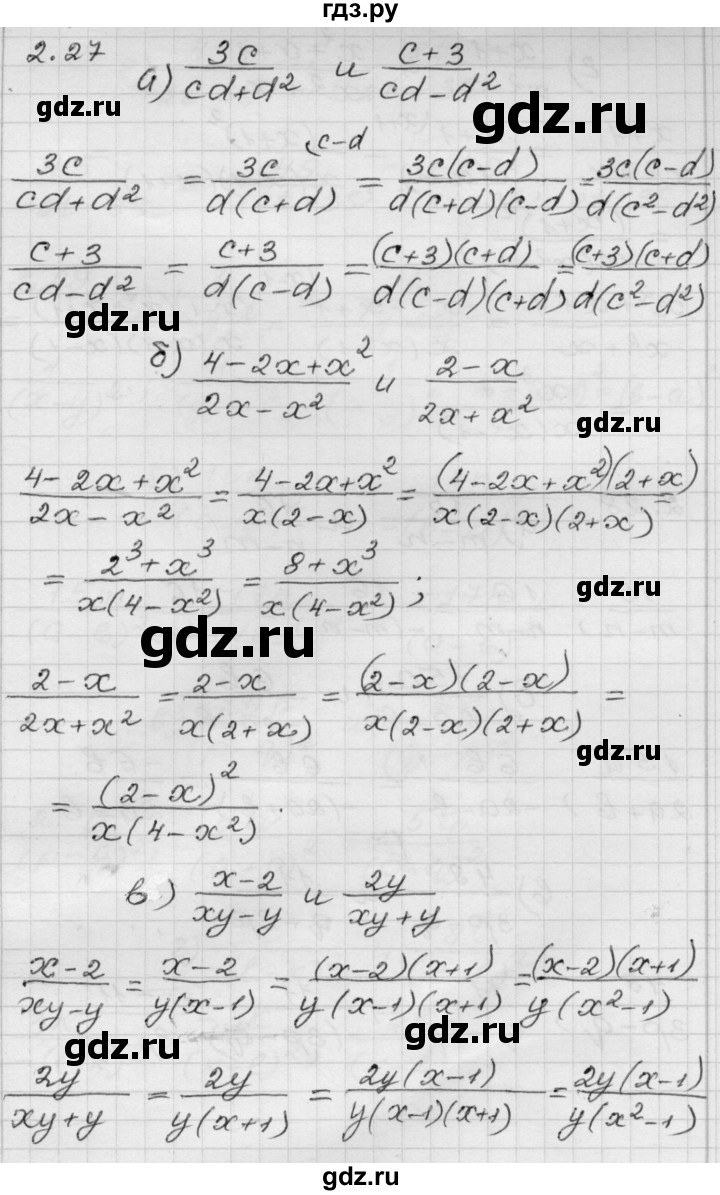 ГДЗ по алгебре 8 класс Мордкович Учебник, Задачник Базовый уровень §2 - 2.27, Решебник №1 к задачнику 2015