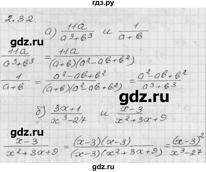 ГДЗ по алгебре 8 класс Мордкович Учебник, Задачник Базовый уровень §2 - 2.32, Решебник №1 к задачнику 2015