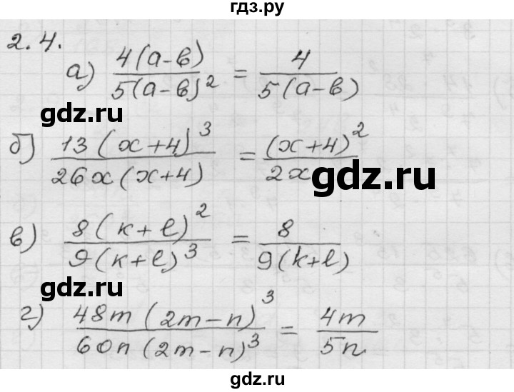 ГДЗ по алгебре 8 класс Мордкович Учебник, Задачник Базовый уровень §2 - 2.4, Решебник №1 к задачнику 2015