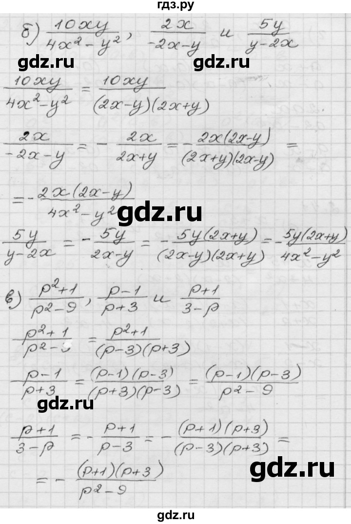 ГДЗ по алгебре 8 класс Мордкович Учебник, Задачник Базовый уровень §2 - 2.41, Решебник №1 к задачнику 2015