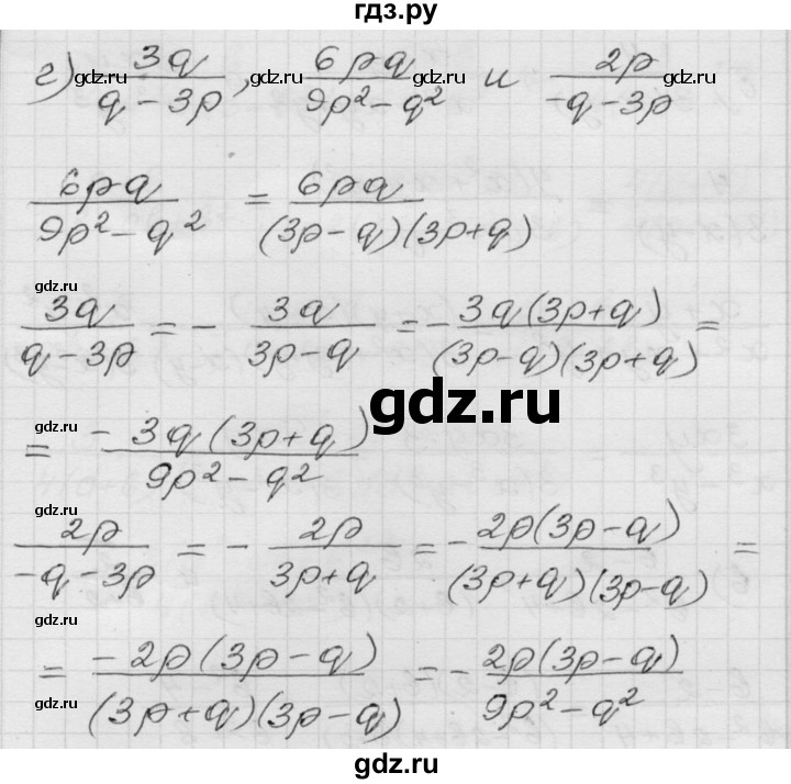 ГДЗ по алгебре 8 класс Мордкович Учебник, Задачник Базовый уровень §2 - 2.41, Решебник №1 к задачнику 2015
