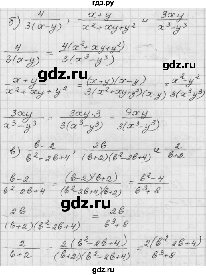 ГДЗ по алгебре 8 класс Мордкович Учебник, Задачник Базовый уровень §2 - 2.42, Решебник №1 к задачнику 2015