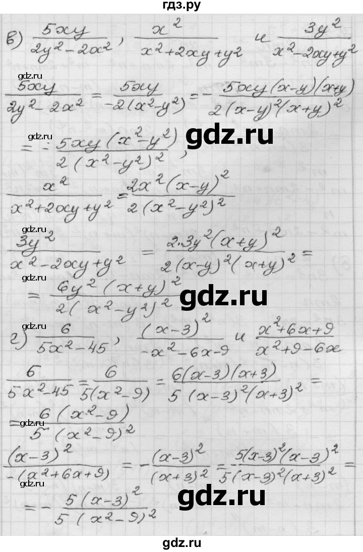 ГДЗ по алгебре 8 класс Мордкович Учебник, Задачник Базовый уровень §2 - 2.45, Решебник №1 к задачнику 2015