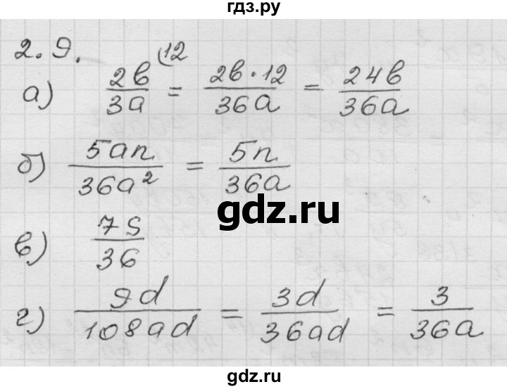 ГДЗ по алгебре 8 класс Мордкович Учебник, Задачник Базовый уровень §2 - 2.9, Решебник №1 к задачнику 2015
