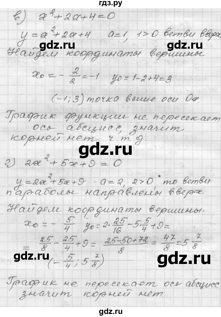 ГДЗ по алгебре 8 класс Мордкович Учебник, Задачник Базовый уровень §23 - 23.8, Решебник №1 к задачнику 2015