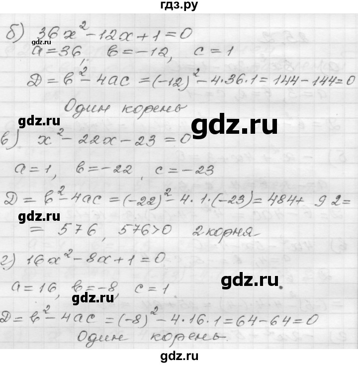 ГДЗ по алгебре 8 класс Мордкович Учебник, Задачник Базовый уровень §25 - 25.3, Решебник №1 к задачнику 2015