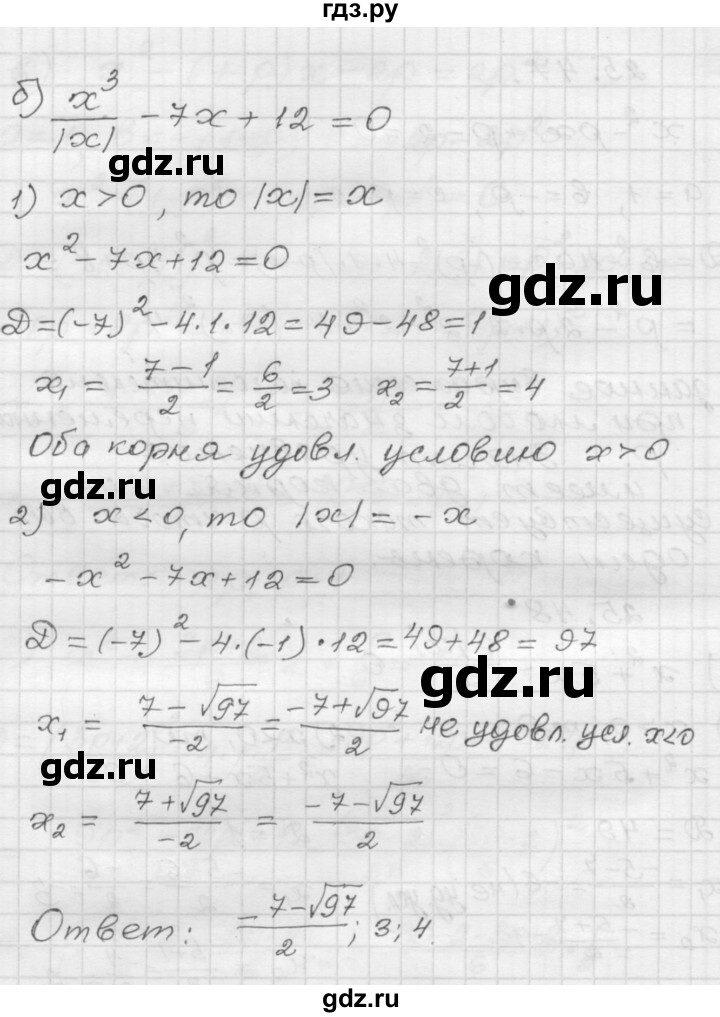 ГДЗ по алгебре 8 класс Мордкович Учебник, Задачник Базовый уровень §25 - 25.48, Решебник №1 к задачнику 2015