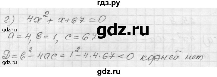 ГДЗ по алгебре 8 класс Мордкович Учебник, Задачник Базовый уровень §25 - 25.8, Решебник №1 к задачнику 2015