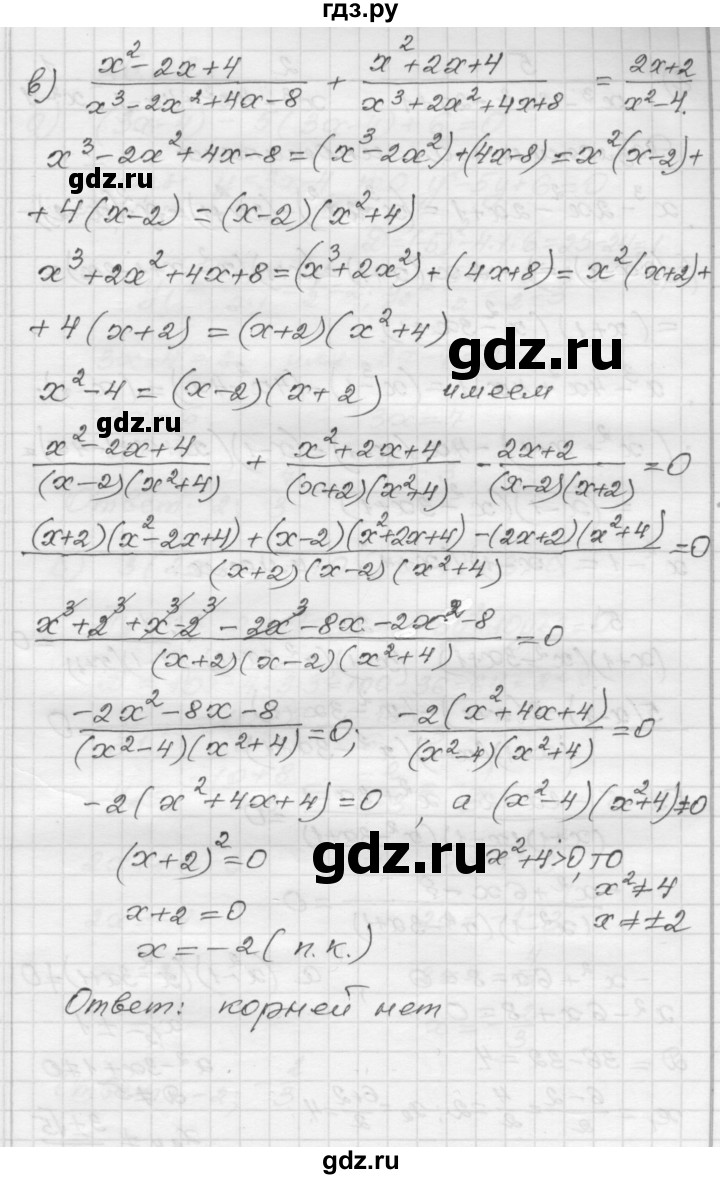 ГДЗ по алгебре 8 класс Мордкович Учебник, Задачник Базовый уровень §26 - 26.21, Решебник №1 к задачнику 2015