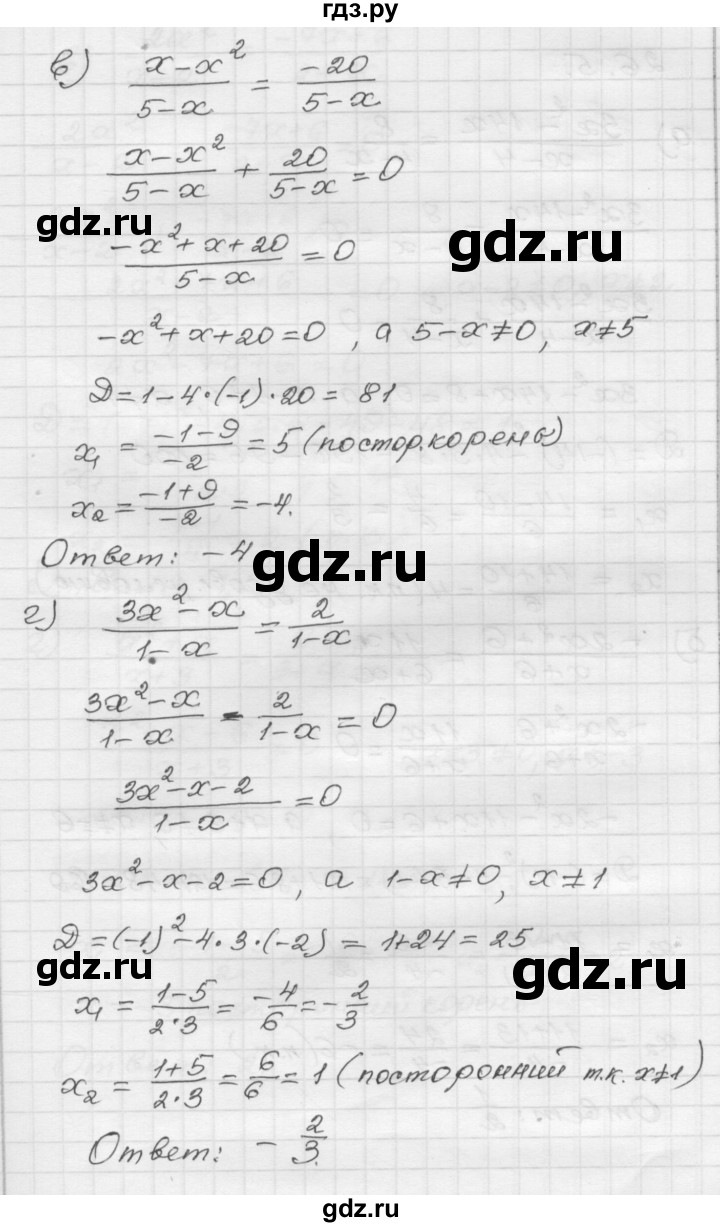 ГДЗ по алгебре 8 класс Мордкович Учебник, Задачник Базовый уровень §26 - 26.4, Решебник №1 к задачнику 2015
