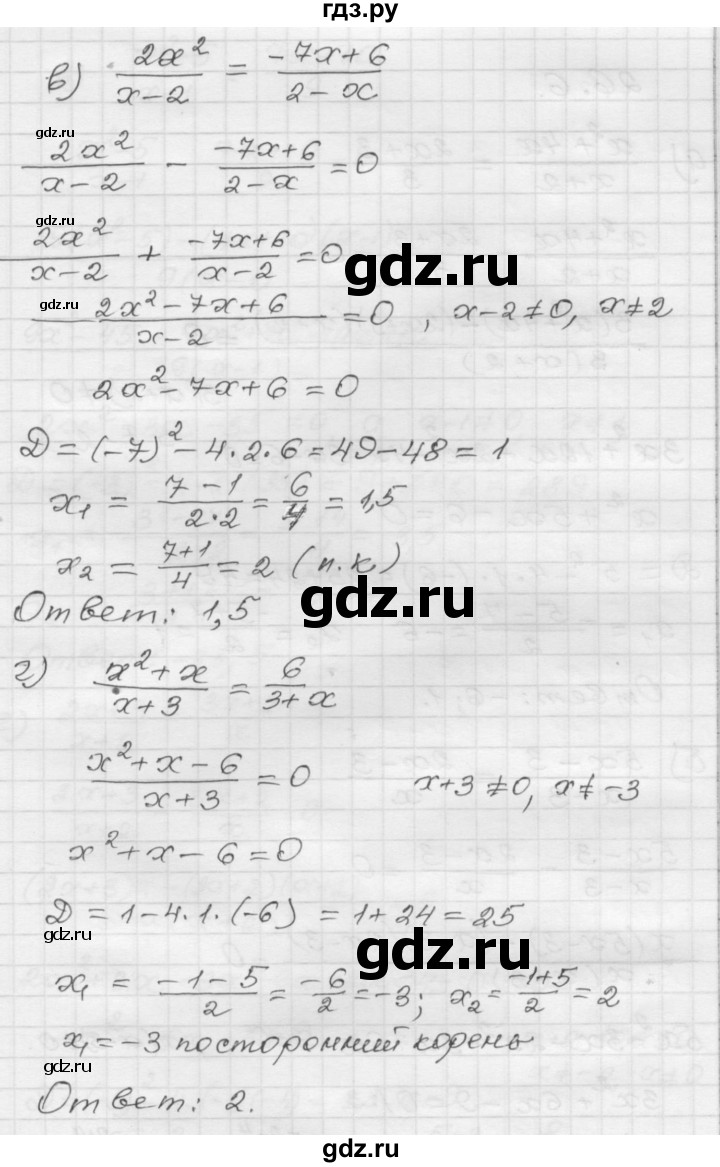 ГДЗ по алгебре 8 класс Мордкович Учебник, Задачник Базовый уровень §26 - 26.5, Решебник №1 к задачнику 2015