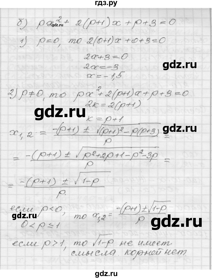 ГДЗ по алгебре 8 класс Мордкович Учебник, Задачник Базовый уровень §28 - 28.23, Решебник №1 к задачнику 2015
